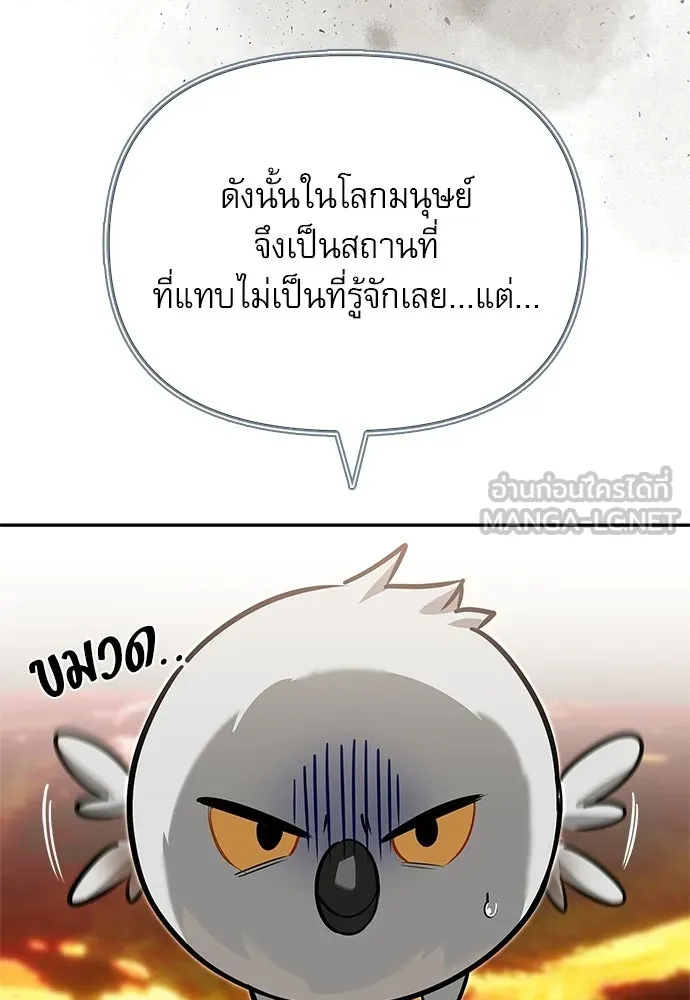 ชีวิตฮีลใจนายฮันเตอร์คลาส S ตอนที่ 9 รูปที่ 6