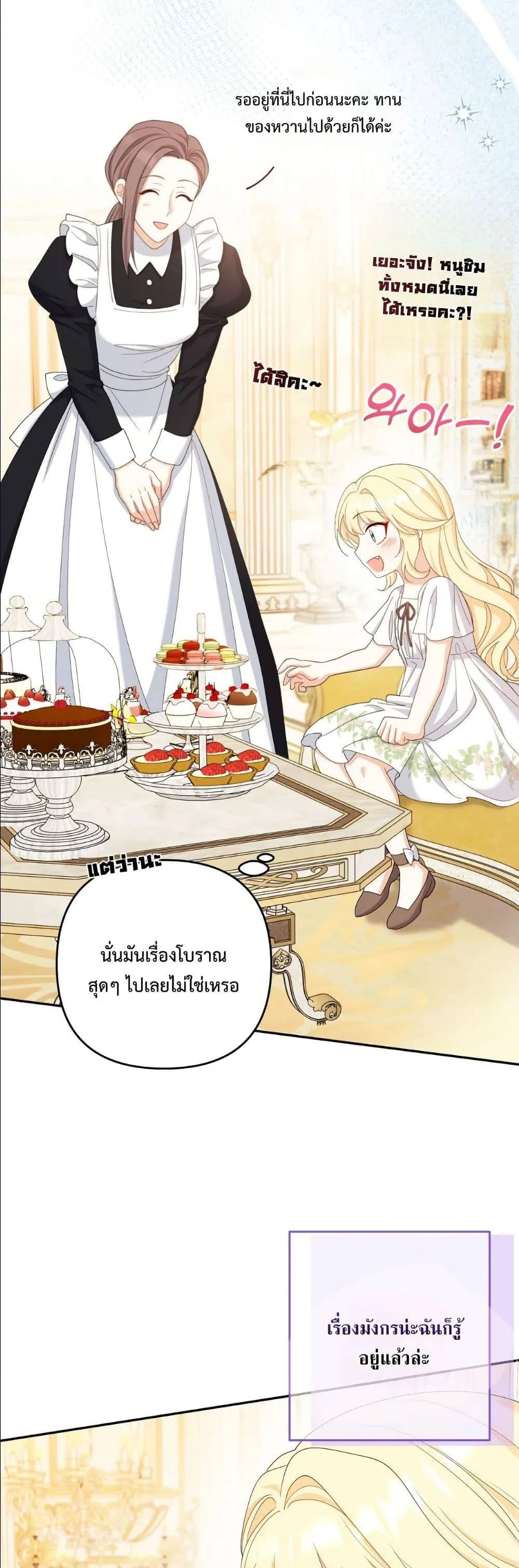 Manga-lc-com อ่านมังงะ อ่านการ์ตูน ออนไลน์ ฟรี I’m the Only Granddaughter of the Strongest Duke ตอนที่ 1 2 3 4 5 6 7 8 9 10 11 12 13 14 ฟรี ไม่มีโฆษณา Manga-lc - อ่าน มังงะ อ่าน การ์ตูน ออนไลน์ อ่านมังงะ ฟรี