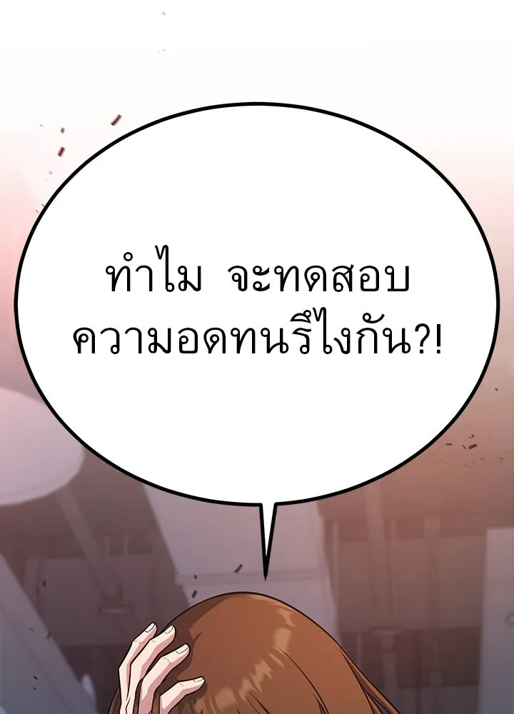 ราชาลานประลอง ตอนที่ 18 รูปที่ 2