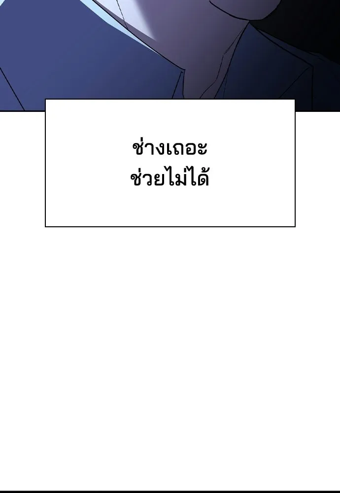 รักแล้วห้ามเลิก ตอนที่ 76 รูปที่ 22