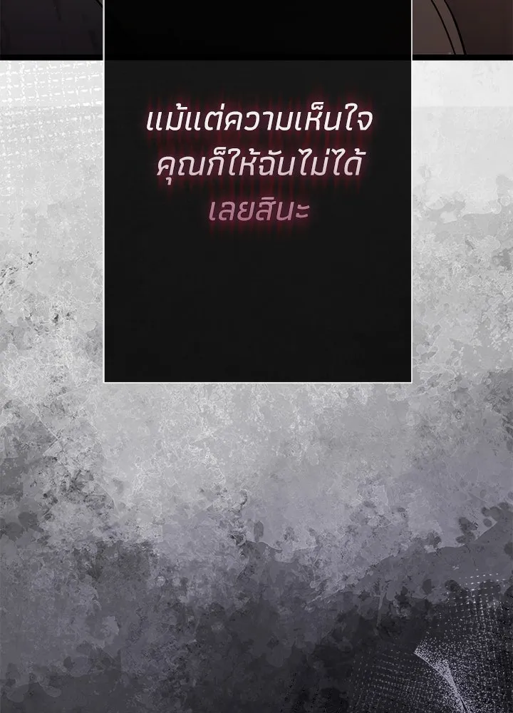 องค์ชายผู้อื้อฉาว ตอนที่ 93 รูปที่ 19