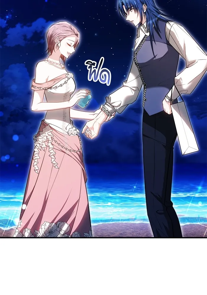 เจ้าสาวอัคนีดำ ตอนที่ 57 รูปที่ 62