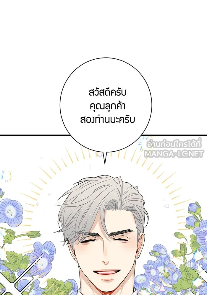 Good Gosh Daddy ตอนที่ 21 ใครกันแน่ รูปที่ 3