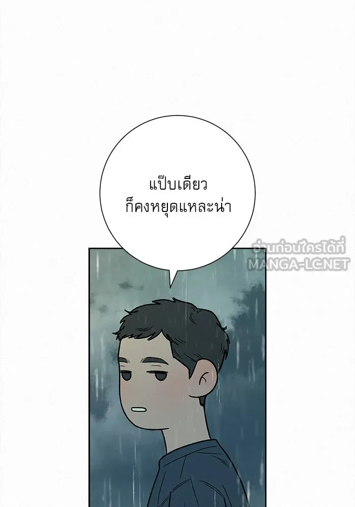 ปฏิบัติการรักวุ่นหัวใจ ตอนที่ 87 รูปที่ 69