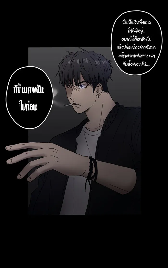 Hunter Game ตอนที่ 7  (the beginning) รูปที่ 23