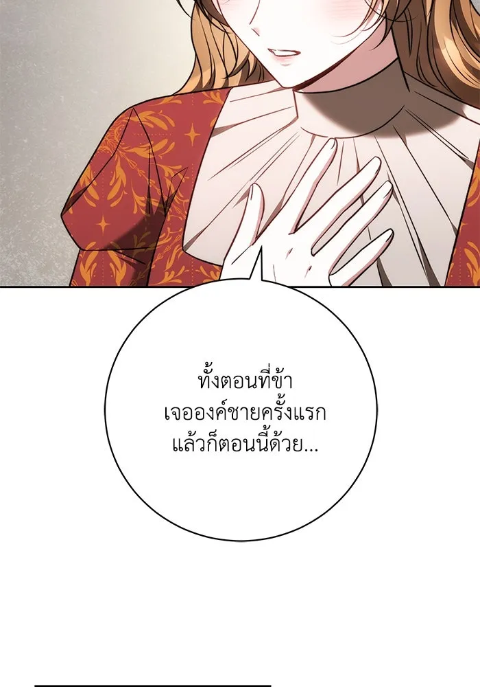 ย้อนเวลาพลิกชะตาทายาท ตอนที่ 60 รูปที่ 47