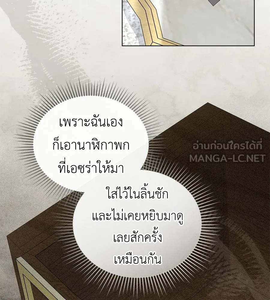 เล่ห์รักชนชั้นสูง ตอนที่ 80 รูปที่ 81