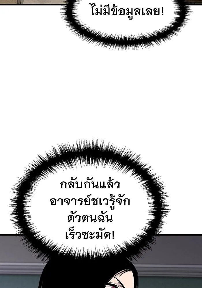 มีนา เกิดมาล่า ตอนที่ 18 รูปที่ 79