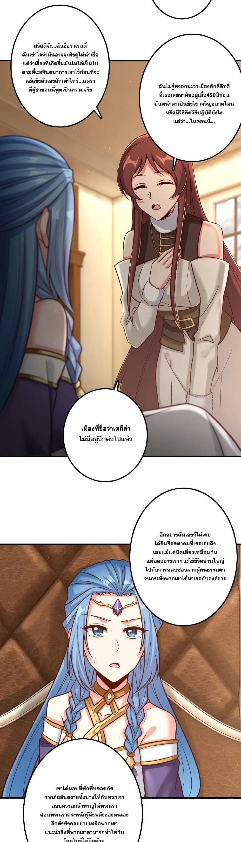 Release That Witch ตอนทื่ 214 รูปที่ 4