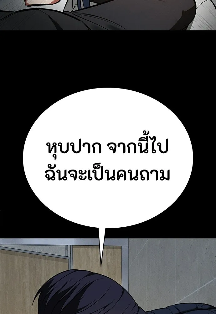 มือสังหารพันธุ์อมตะ ตอนที่ 82 รูปที่ 32