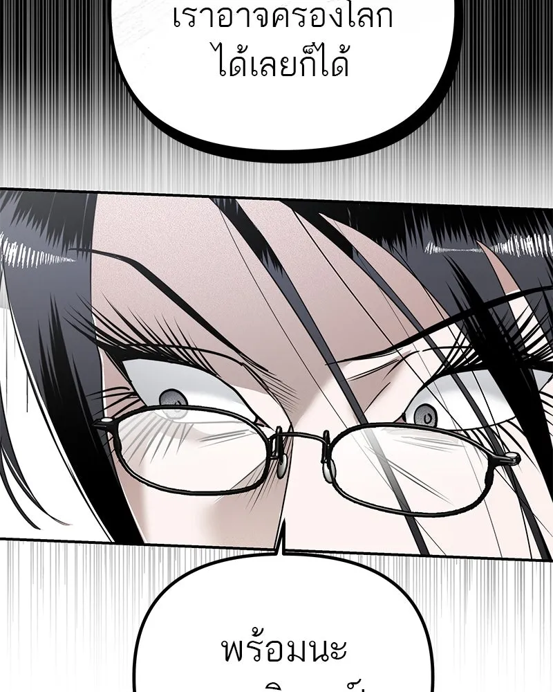 สี่สาวชาวกี ตอนที่ 12 เสียงดังจากชั้นบน (2) รูปที่ 31