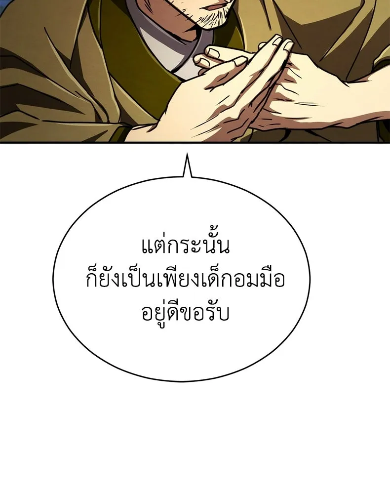 กำปั้นราชันคืนชีพ ตอนที่ 32 รูปที่ 199