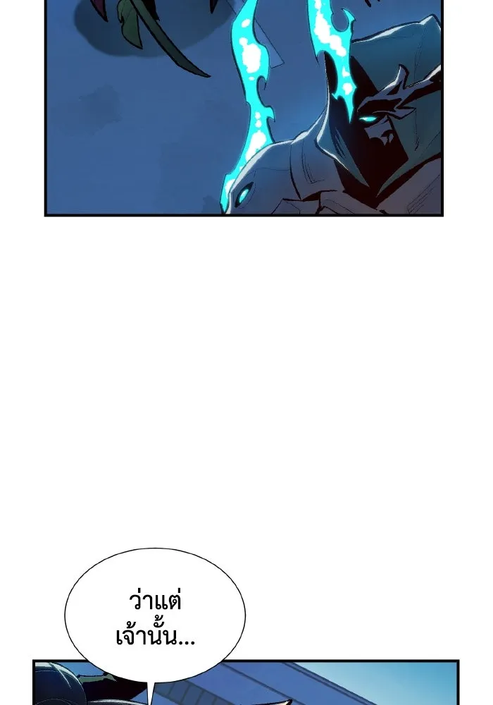 The Lone Necromancer ตอนที่ 71 รูปที่ 55