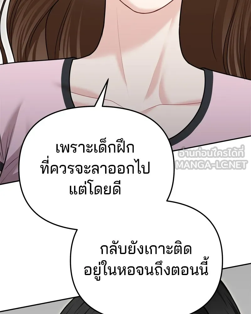 จ้า แม่คนสวย ตอนที่ 27 รูปที่ 15