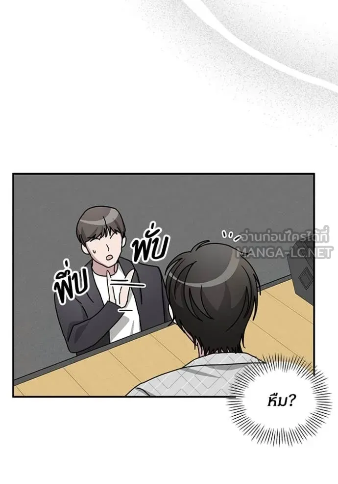 ฉันเนี่ยนะ ตอนที่ 25 รูปที่ 81