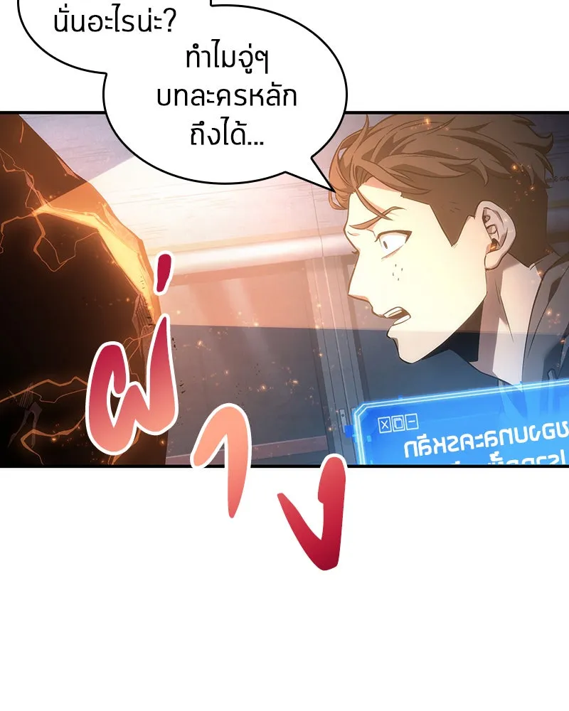 Omniscient Reader อ่านชะตาวันสิ้นโลก ตอนที่ 11 ราตรีของเหล่านักทำนาย (3) รูปที่ 77