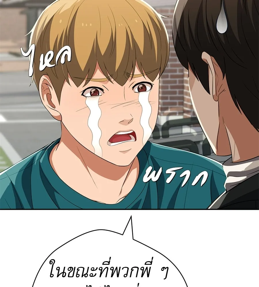 คอลเซ็นเตอร์เปลี่ยนชีวิต ตอนที่ 81 จุดสูงสุด รูปที่ 94