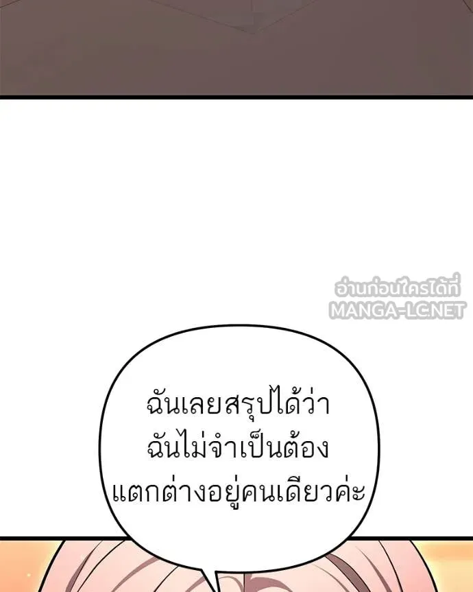 โทษที พื้นที่นี้ ตอนที่ 72 รูปที่ 94