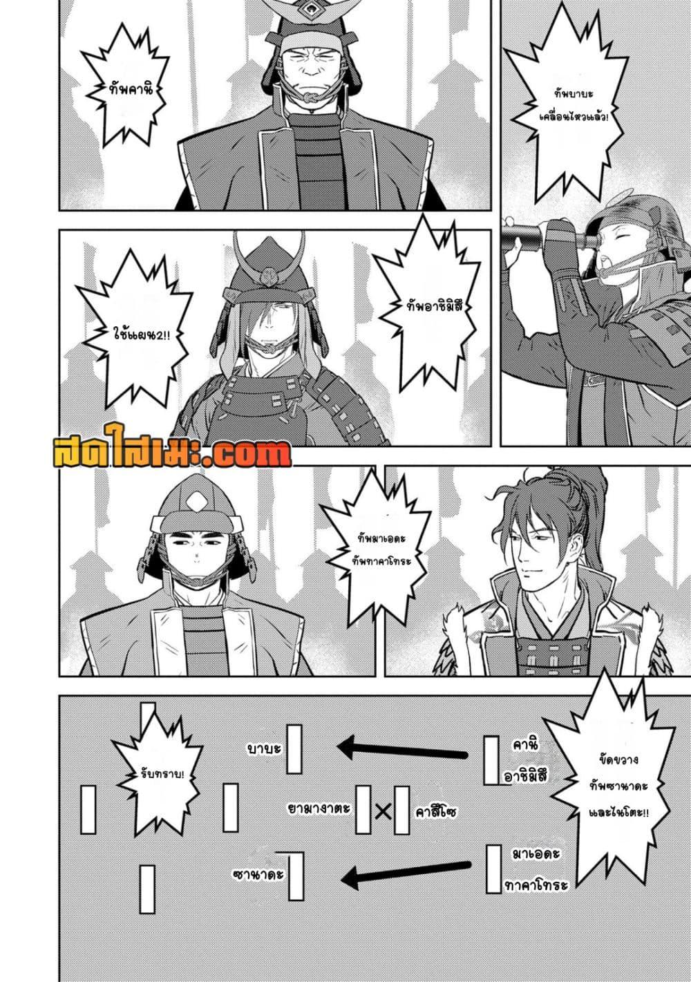 Manga-lc-com อ่านมังงะ อ่านการ์ตูน ออนไลน์ ฟรี Sengoku Komachi Kuroutan Noukou Giga ตอนที่ 1 2 3 4 5 6 7 8 9 10 11 12 13 14 ฟรี ไม่มีโฆษณา Manga-lc - อ่าน มังงะ อ่าน การ์ตูน ออนไลน์ อ่านมังงะ ฟรี