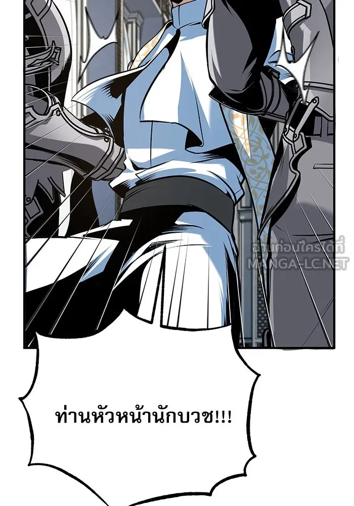 ศาสตราจารย์จำเป็นแห่งอะคาเดมี ตอนที่ 117 รูปที่ 24