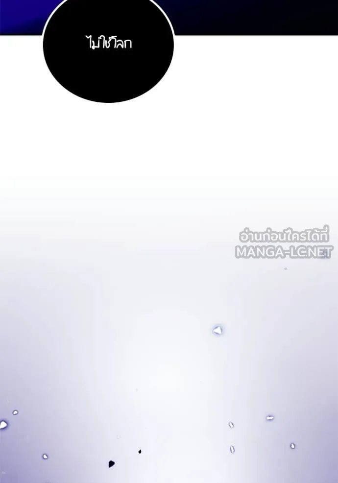 Return to Player ตอนที่ 210 รูปที่ 87