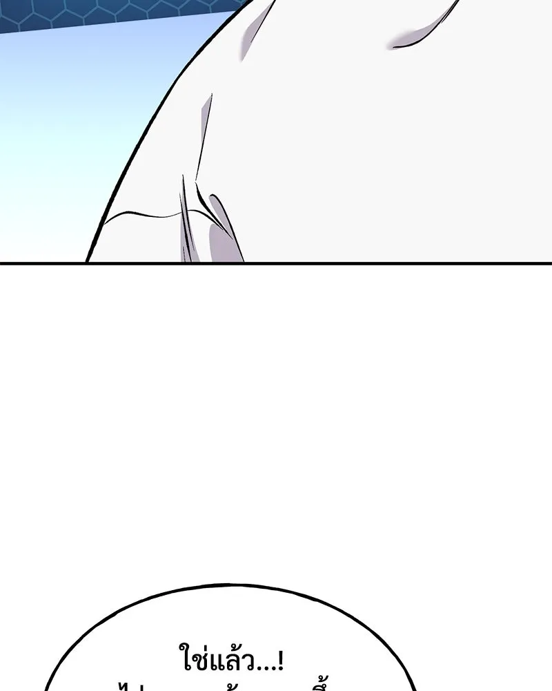 ปลูกผักพิชิตหอคอย ตอนที่ 80 รูปที่ 125