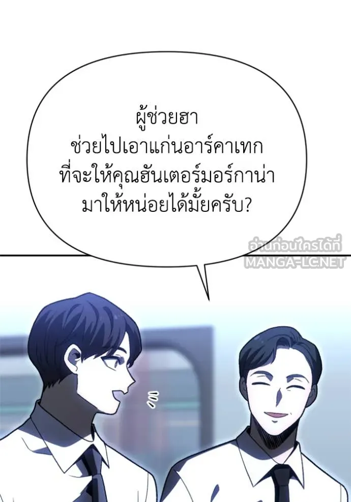 อดีตบอสหอคอย ตอนที่ 125 รูปที่ 43