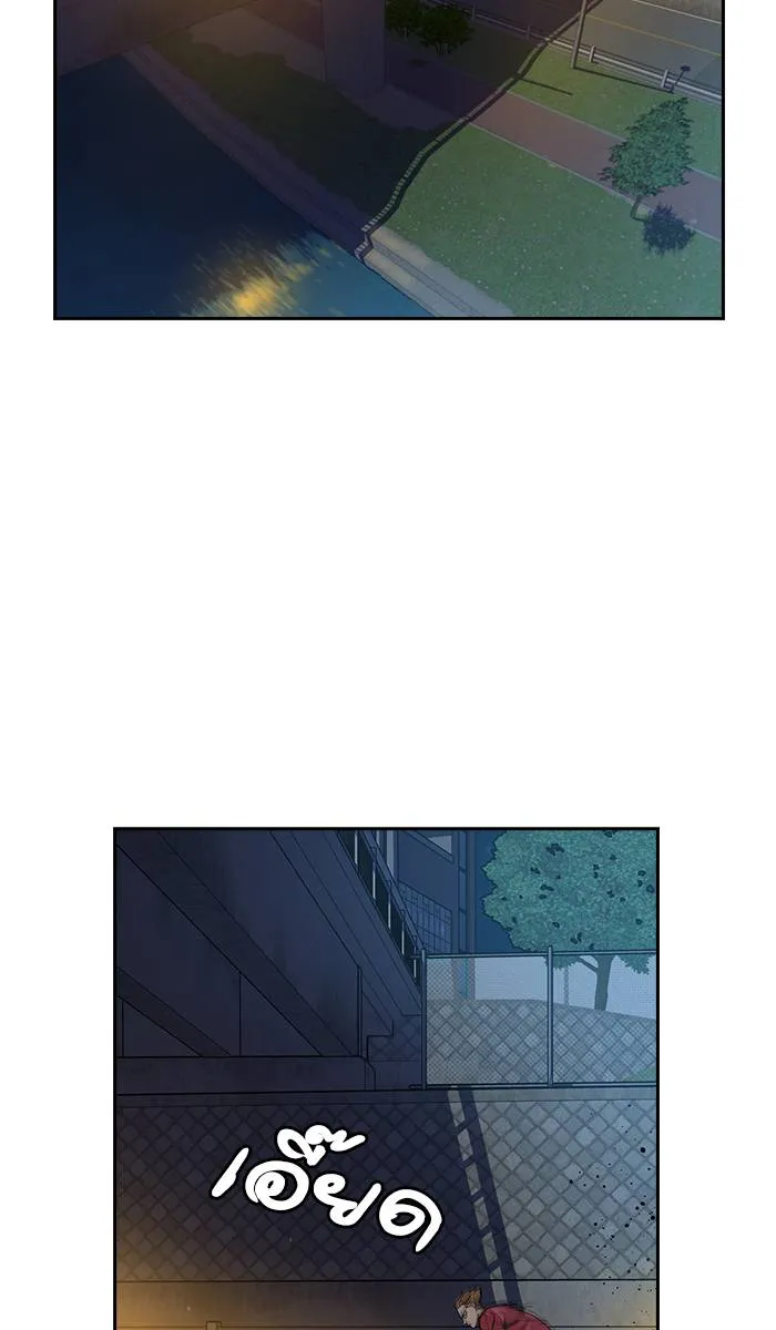 To not die ตอนที่ 23 รูปที่ 88