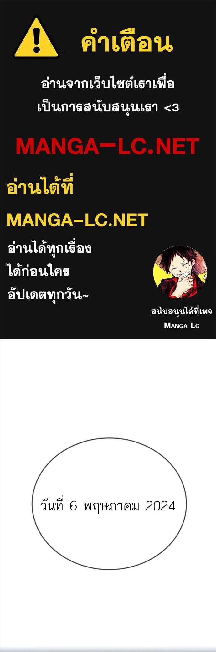 พริบตาเปลี่ยนโลก ตอนที่ 1 รูปที่ 1