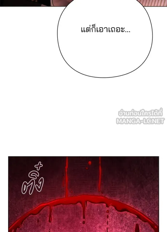 คืนแห่งโทแกบี ตอนที่ 74 รูปที่ 172