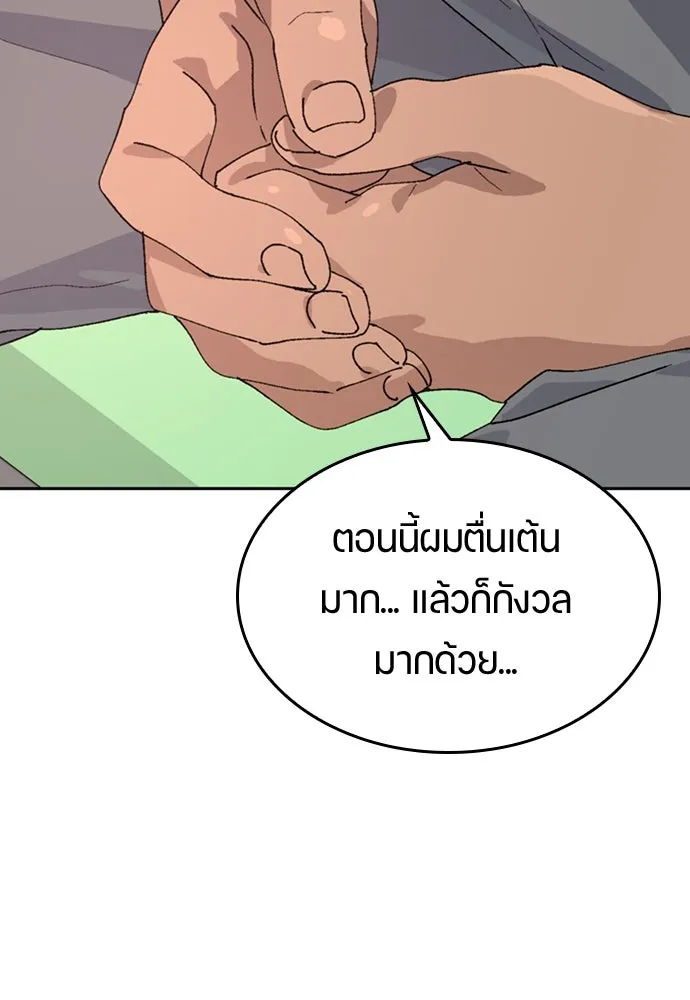 ตั้งแคมป์ฮีลใจในต่างโลก ตอนที่ 15 รูปที่ 89