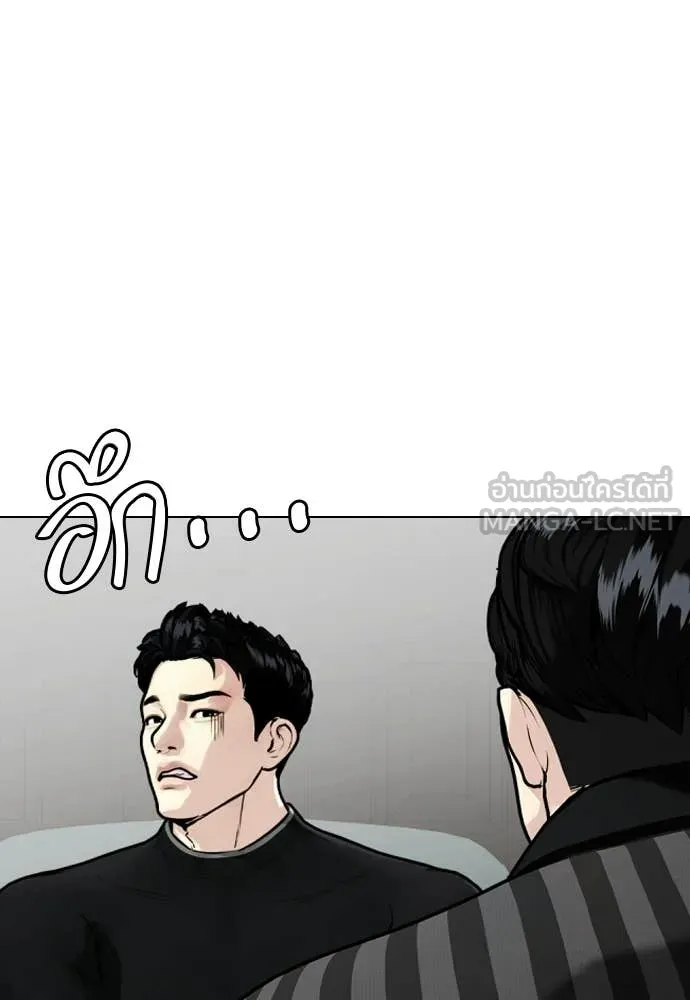 เลวฟาดเลว ตอนที่ 162 รูปที่ 183