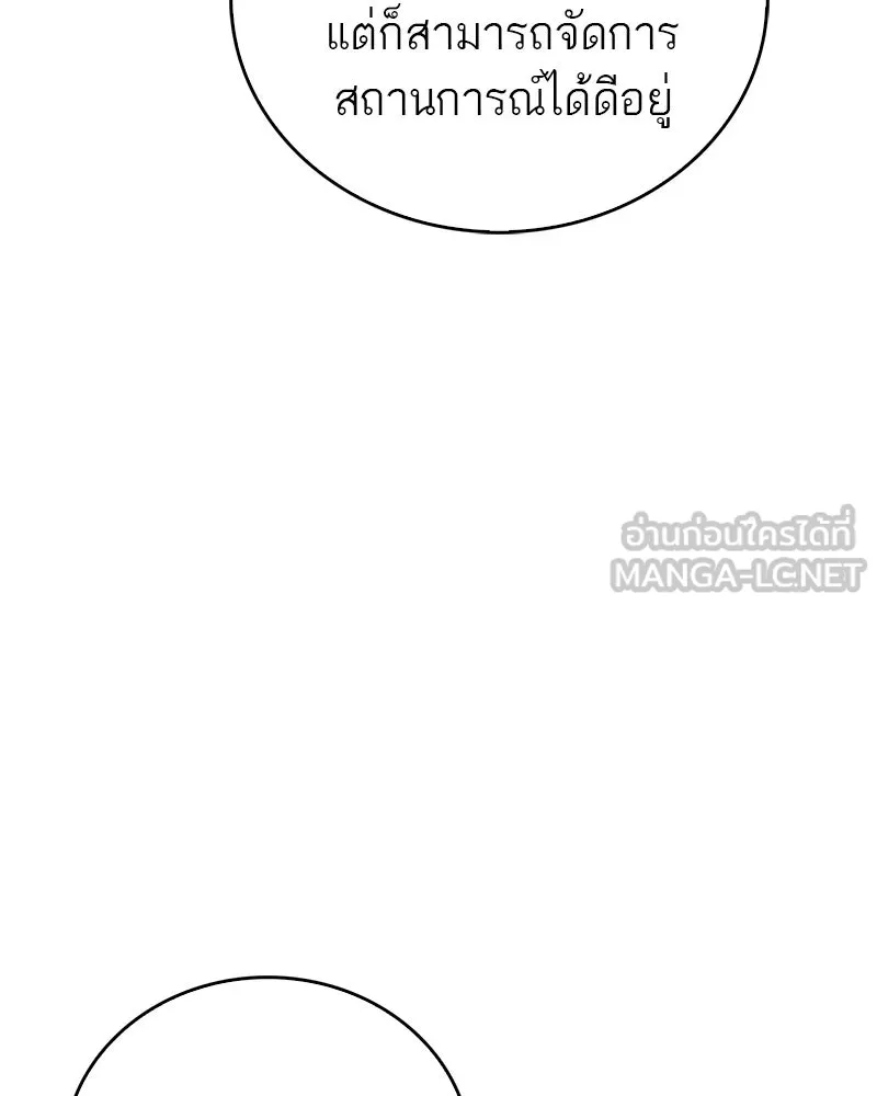 สุดยอดเทรนเนอร์แห่งยุทธภพ ตอนที่ 48 สิ่งที่ต้องทำเป็นอันดับแรก รูปที่ 24