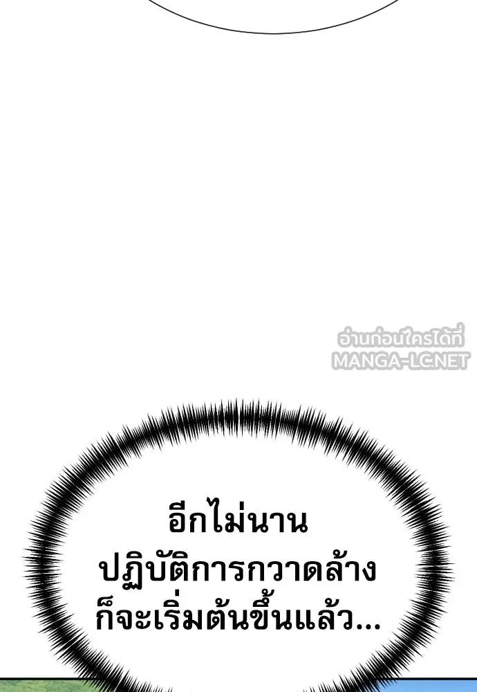 หลานอัจฉริยะของราชาเงินกู้ ตอนที่ 95 รูปที่ 108