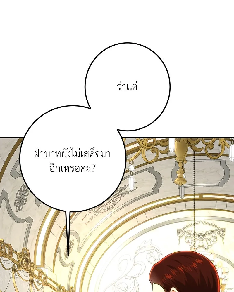 เจ้าหญิงคลั่งแห่งวังหลวง ตอนที่ 107 รูปที่ 4