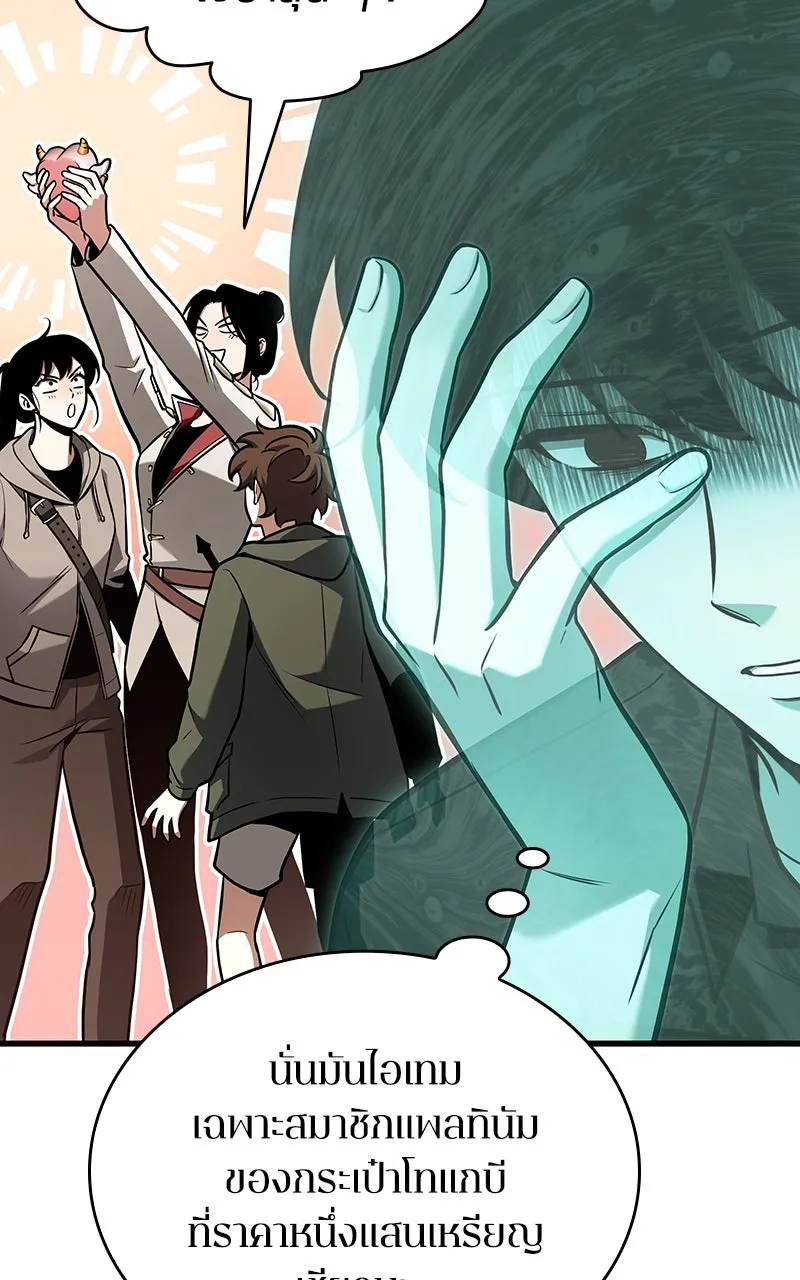 Omniscient Reader อ่านชะตาวันสิ้นโลก ตอนที่ 32 ความรักของคิมดกจา (10) รูปที่ 100