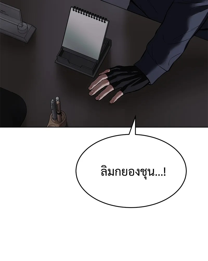 แบคXX ตอนที่ 74 รูปที่ 238