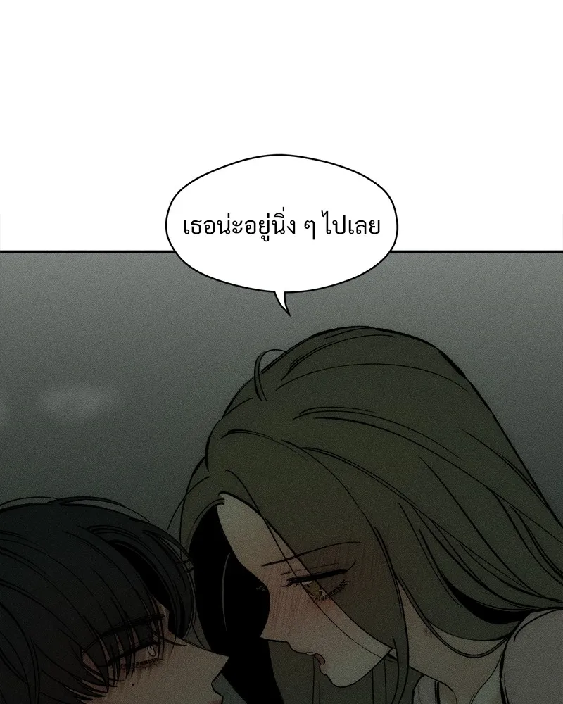 บุปผารุ่มราคะ ตอนที่ 48 รูปที่ 65