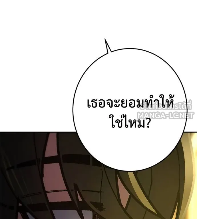 นักสู้ไร้น้ำยา ตอนที่ 36 รูปที่ 198