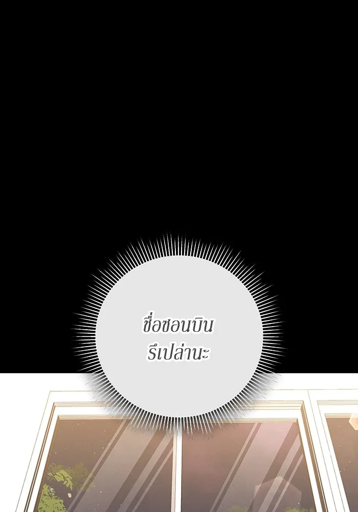 ละลายรักให้ล้นใจ ตอนที่ 41 รูปที่ 79