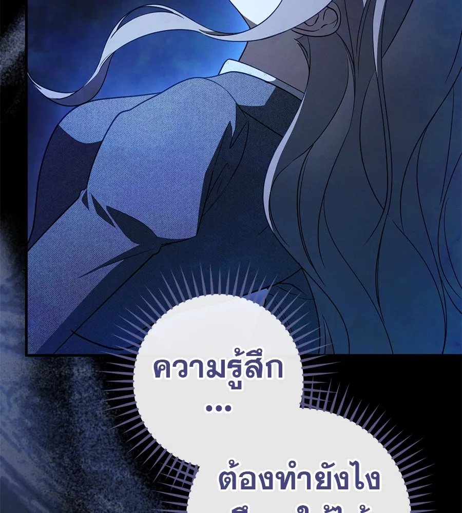 เรือนจำรัก ตอนที่ 73 รูปที่ 80