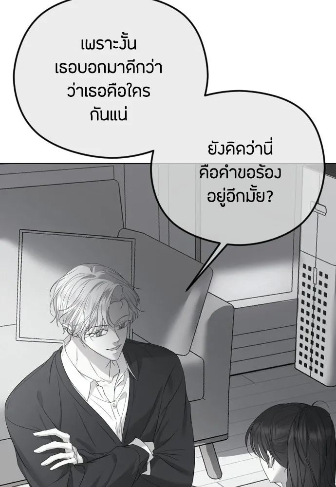 วิธีหนีตายจากนิยายโรคจิต ตอนที่ 110 รูปที่ 130