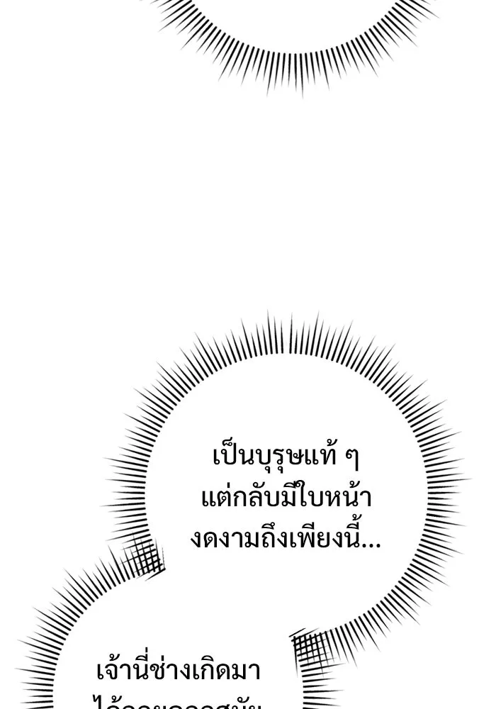 ราชินีนักบู๊ ตอนที่ 97 รูปที่ 34