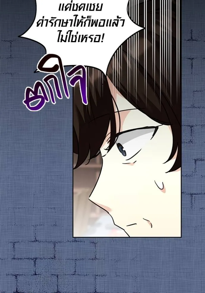 ออร่าดาราอัจฉริยะ ตอนที่ 31 รูปที่ 65