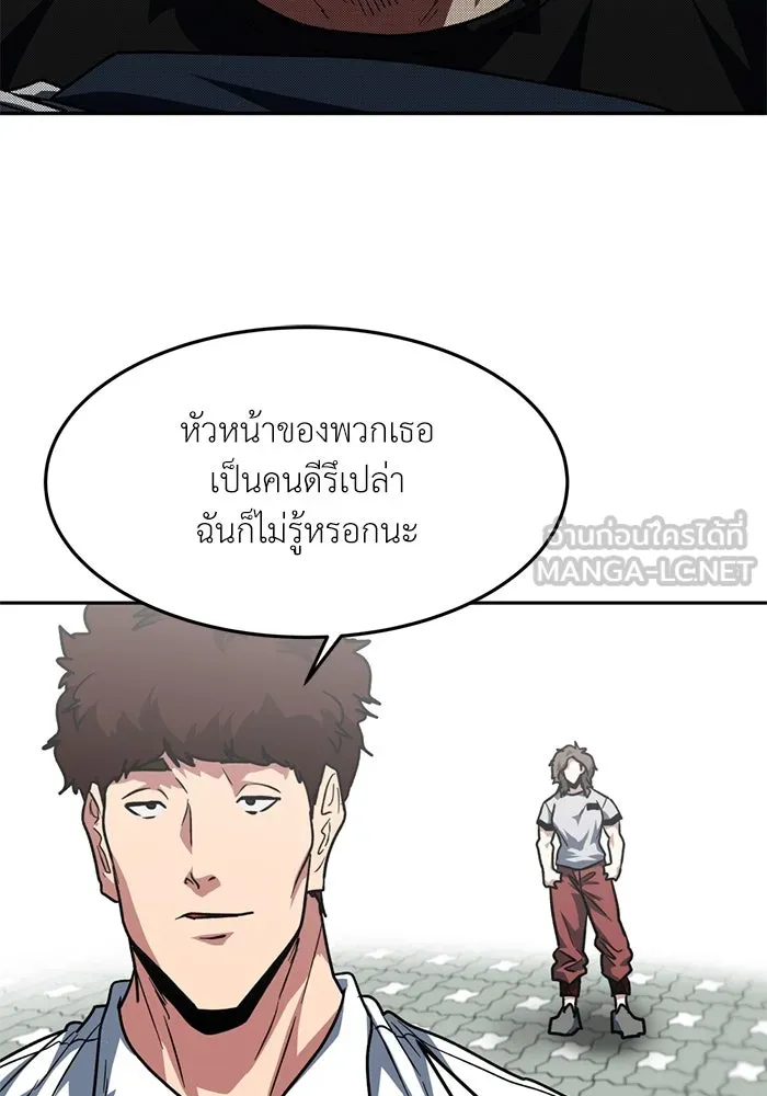 โรงเรียนสัตว์กินเนื้อ ตอนที่ 92 รูปที่ 39