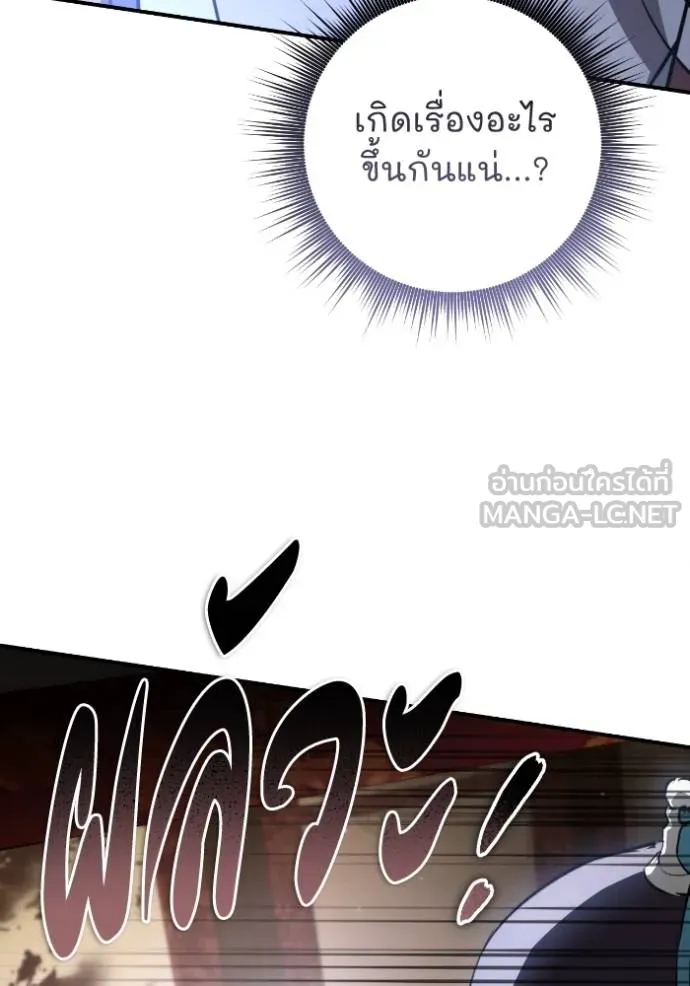 ยามหมาป่าทมิฬ ตอนที่ 38 รูปที่ 119