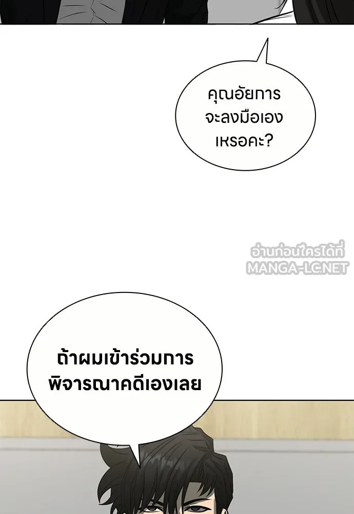 อัยการสายโหด ตอนที่ 51 (จบซีซัน 1) รูปที่ 84