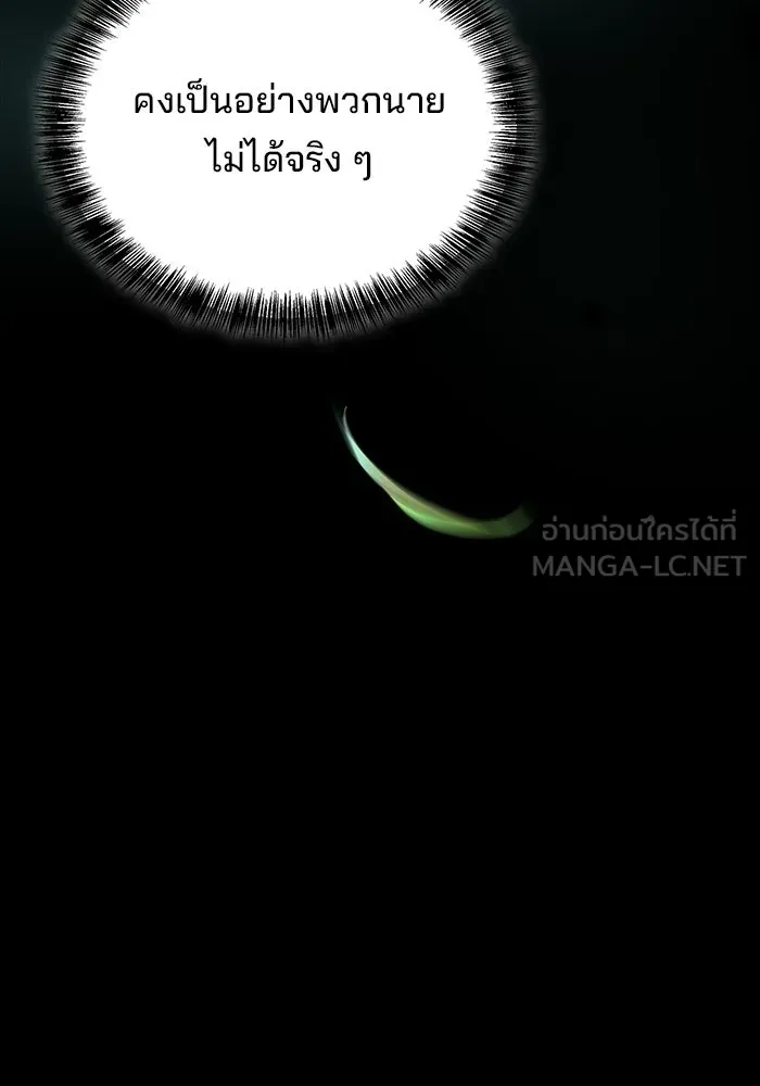 ครัวจอมเวท ตอนที่ 113 รูปที่ 27