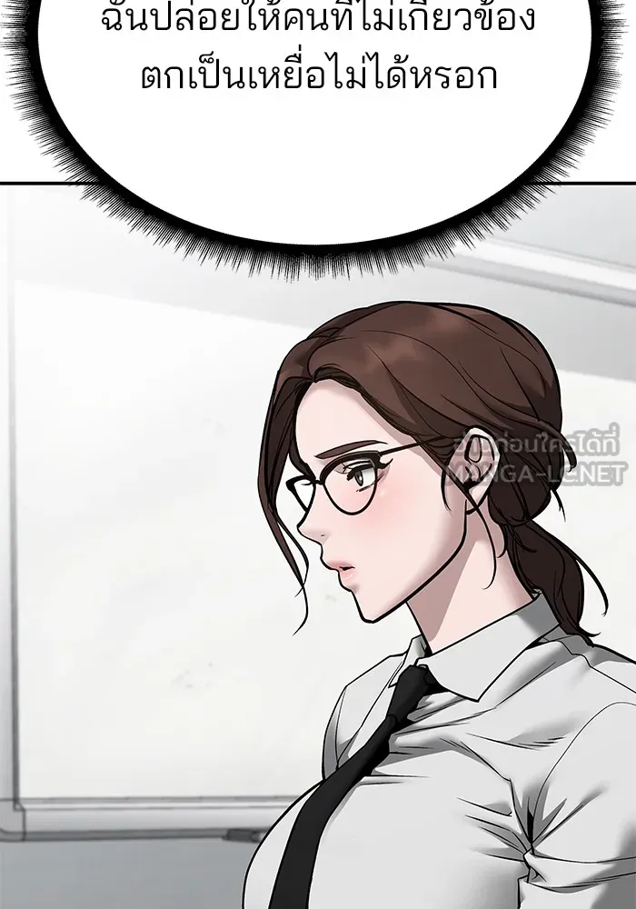 เลวฟาดเลว ตอนที่ 96 รูปที่ 129