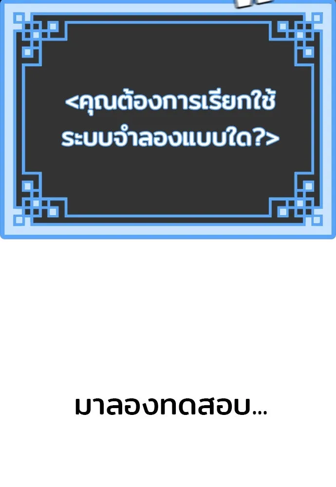 เส้นทางสู่เทพมาร ตอนที่ 84 รูปที่ 185